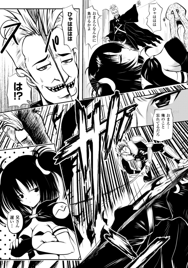 [幸灯] まほキュア ~the Magical Cure~ (アンリアルコミックス047) [DL版]