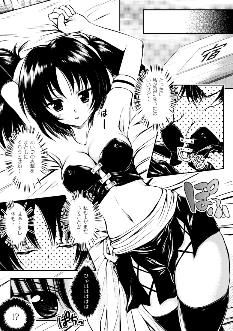 [幸灯] まほキュア ~the Magical Cure~ (アンリアルコミックス047) [DL版]