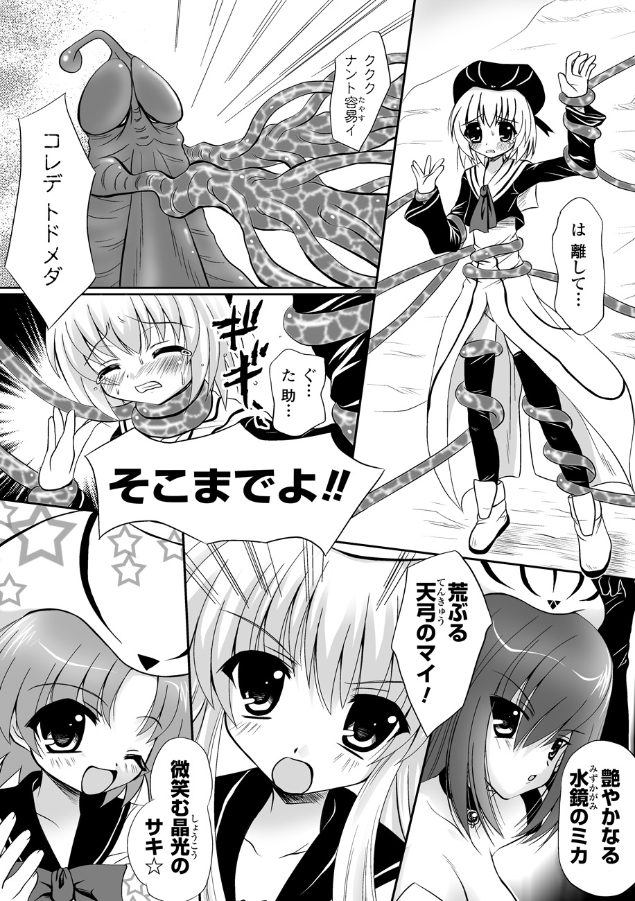 [幸灯] まほキュア ~the Magical Cure~ (アンリアルコミックス047) [DL版]