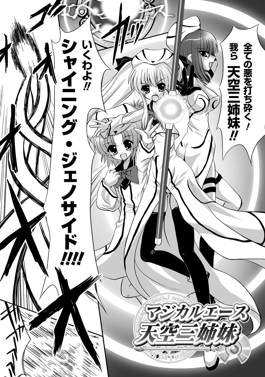 [幸灯] まほキュア ~the Magical Cure~ (アンリアルコミックス047) [DL版]