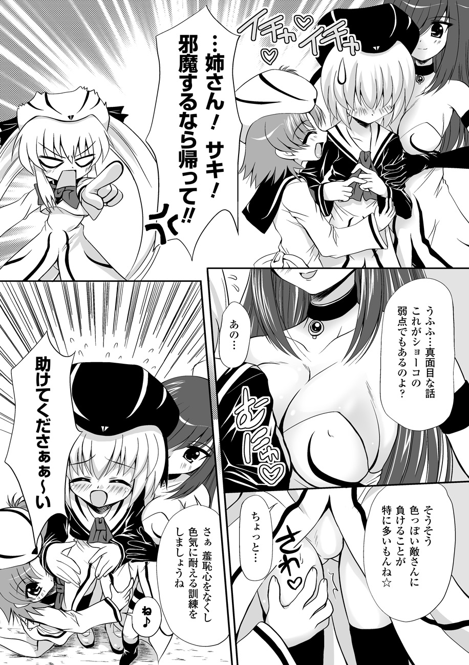 [幸灯] まほキュア ~the Magical Cure~ (アンリアルコミックス047) [DL版]