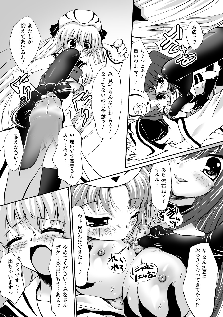 [幸灯] まほキュア ~the Magical Cure~ (アンリアルコミックス047) [DL版]