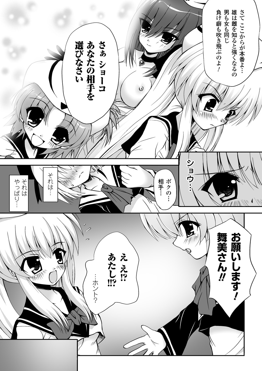 [幸灯] まほキュア ~the Magical Cure~ (アンリアルコミックス047) [DL版]