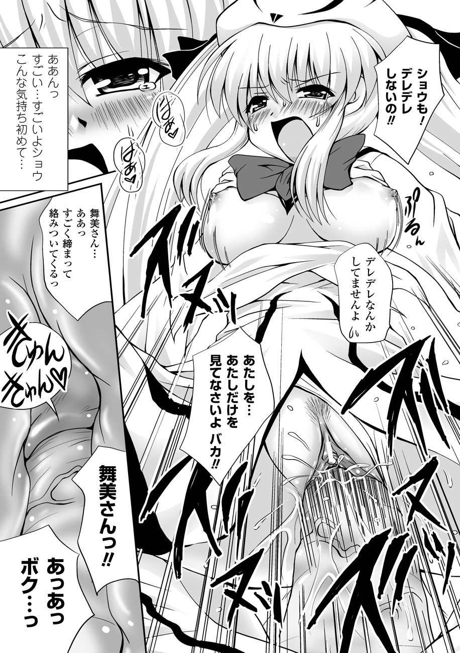 [幸灯] まほキュア ~the Magical Cure~ (アンリアルコミックス047) [DL版]