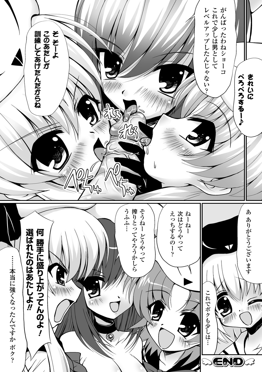 [幸灯] まほキュア ~the Magical Cure~ (アンリアルコミックス047) [DL版]