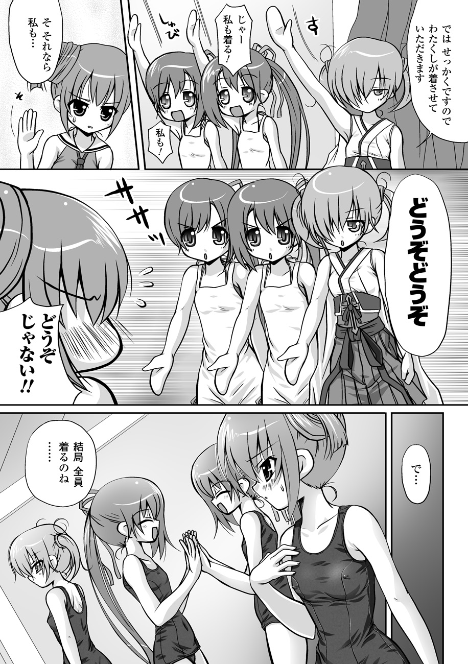 [幸灯] まほキュア ~the Magical Cure~ (アンリアルコミックス047) [DL版]