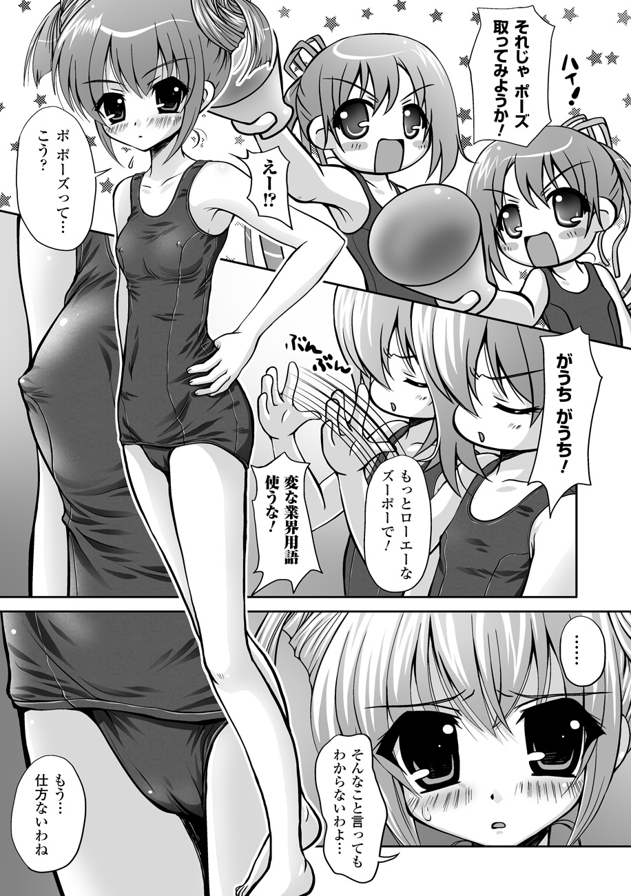 [幸灯] まほキュア ~the Magical Cure~ (アンリアルコミックス047) [DL版]