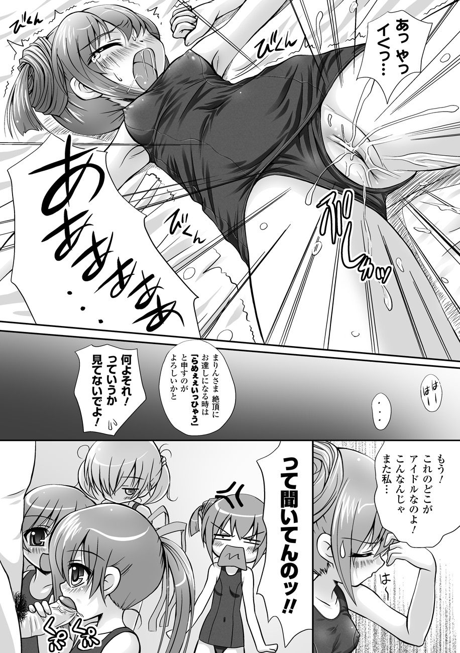 [幸灯] まほキュア ~the Magical Cure~ (アンリアルコミックス047) [DL版]