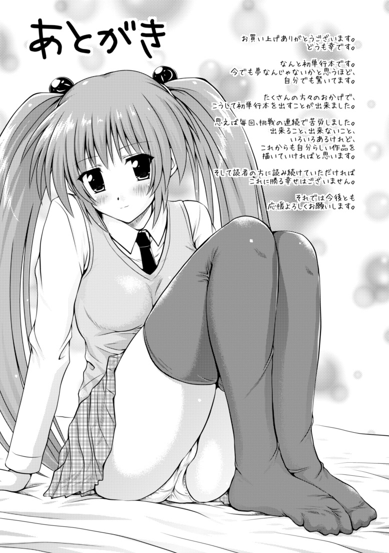 [幸灯] まほキュア ~the Magical Cure~ (アンリアルコミックス047) [DL版]