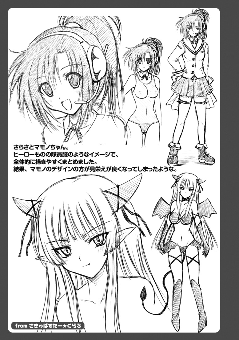 [幸灯] まほキュア ~the Magical Cure~ (アンリアルコミックス047) [DL版]