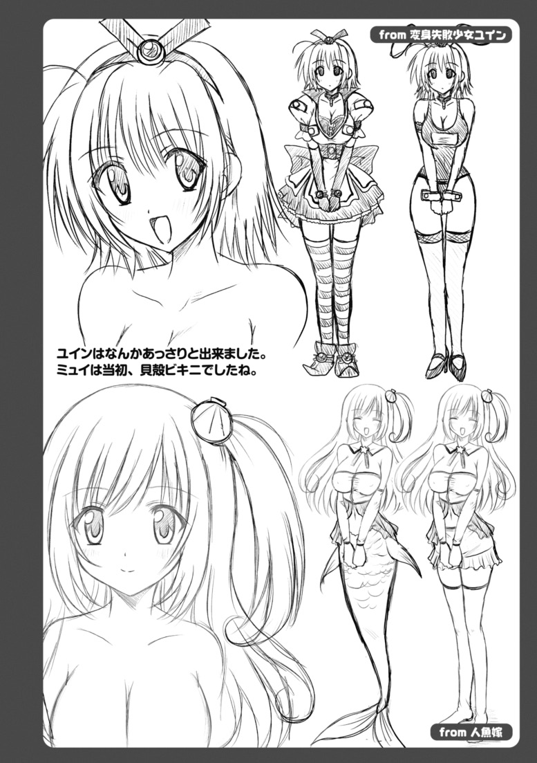 [幸灯] まほキュア ~the Magical Cure~ (アンリアルコミックス047) [DL版]