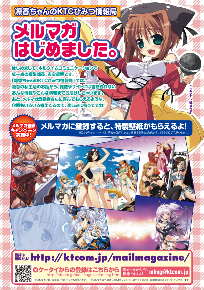 [幸灯] まほキュア ~the Magical Cure~ (アンリアルコミックス047) [DL版]