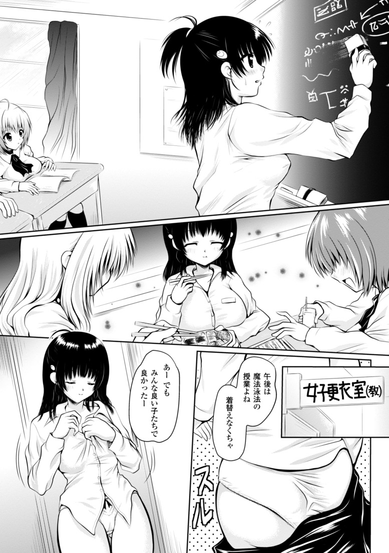 [幸灯] まほキュア ~the Magical Cure~ (アンリアルコミックス047) [DL版]