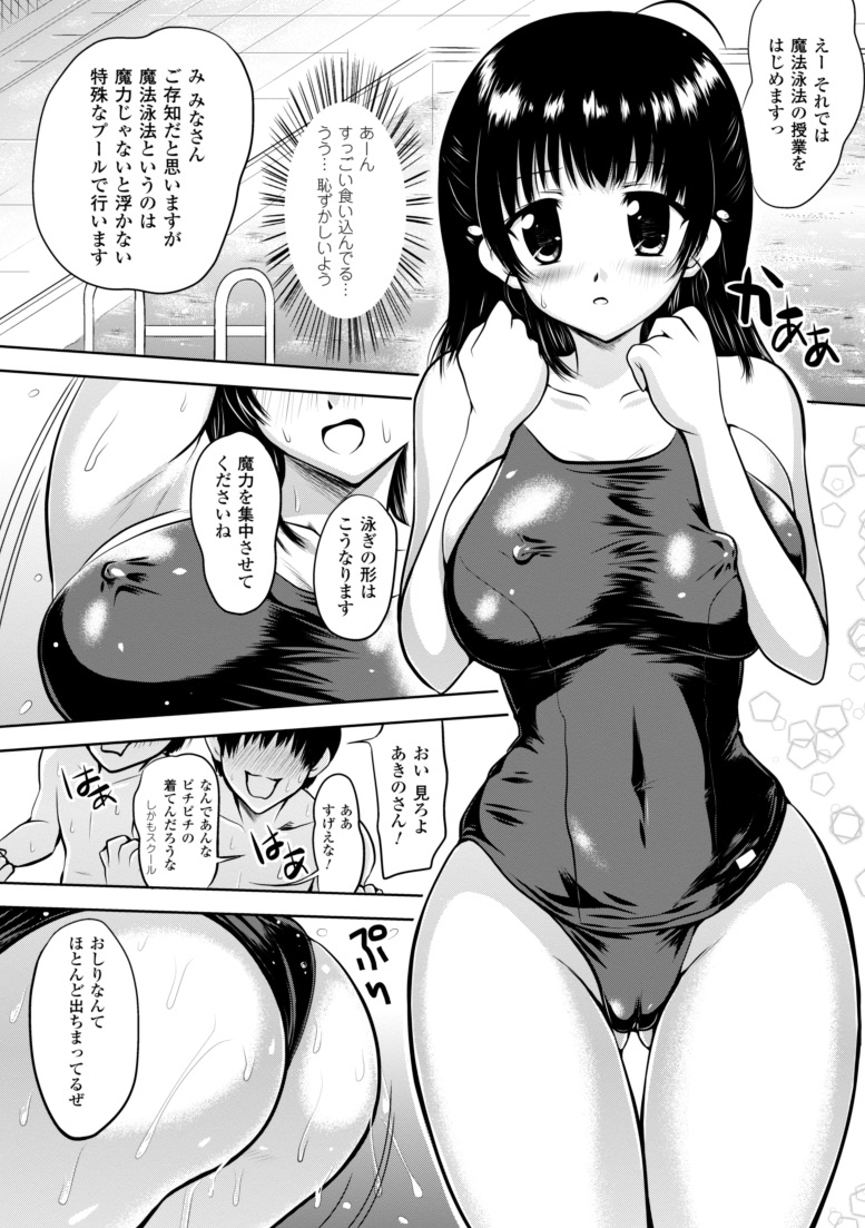 [幸灯] まほキュア ~the Magical Cure~ (アンリアルコミックス047) [DL版]