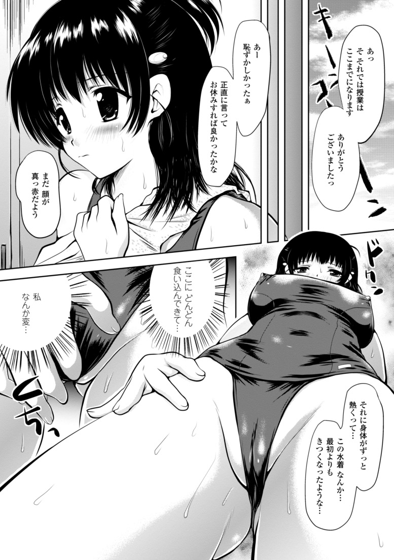 [幸灯] まほキュア ~the Magical Cure~ (アンリアルコミックス047) [DL版]