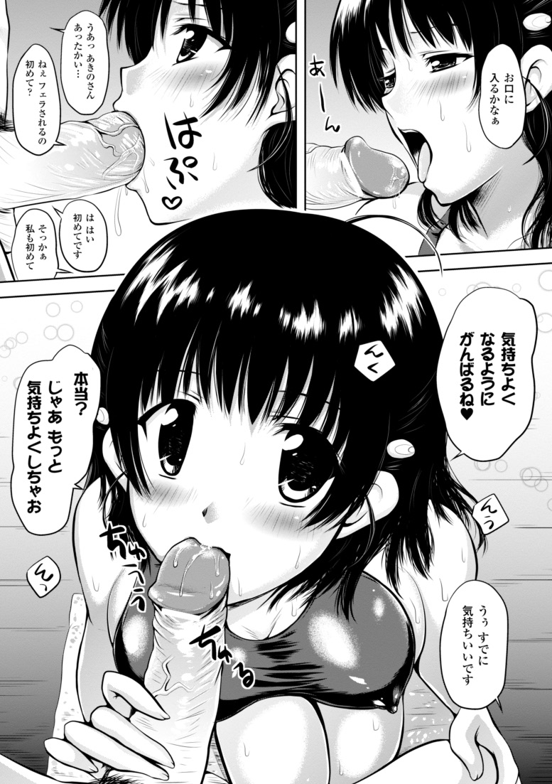 [幸灯] まほキュア ~the Magical Cure~ (アンリアルコミックス047) [DL版]