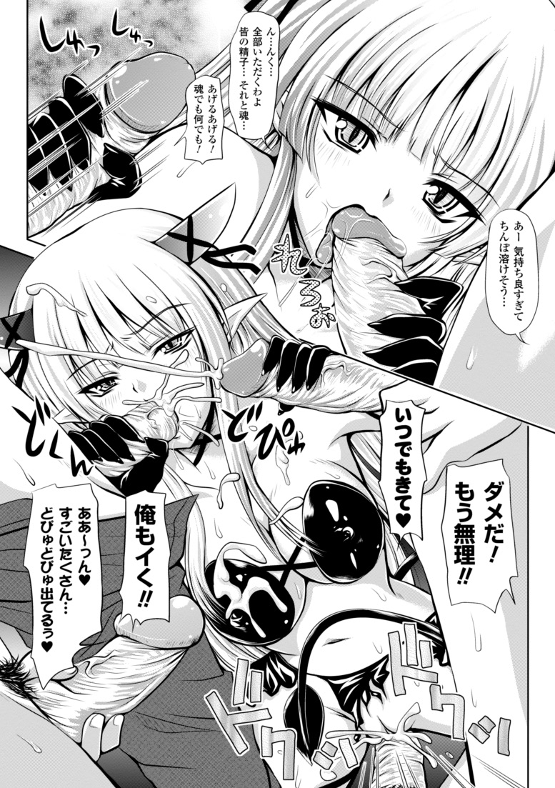 [幸灯] まほキュア ~the Magical Cure~ (アンリアルコミックス047) [DL版]