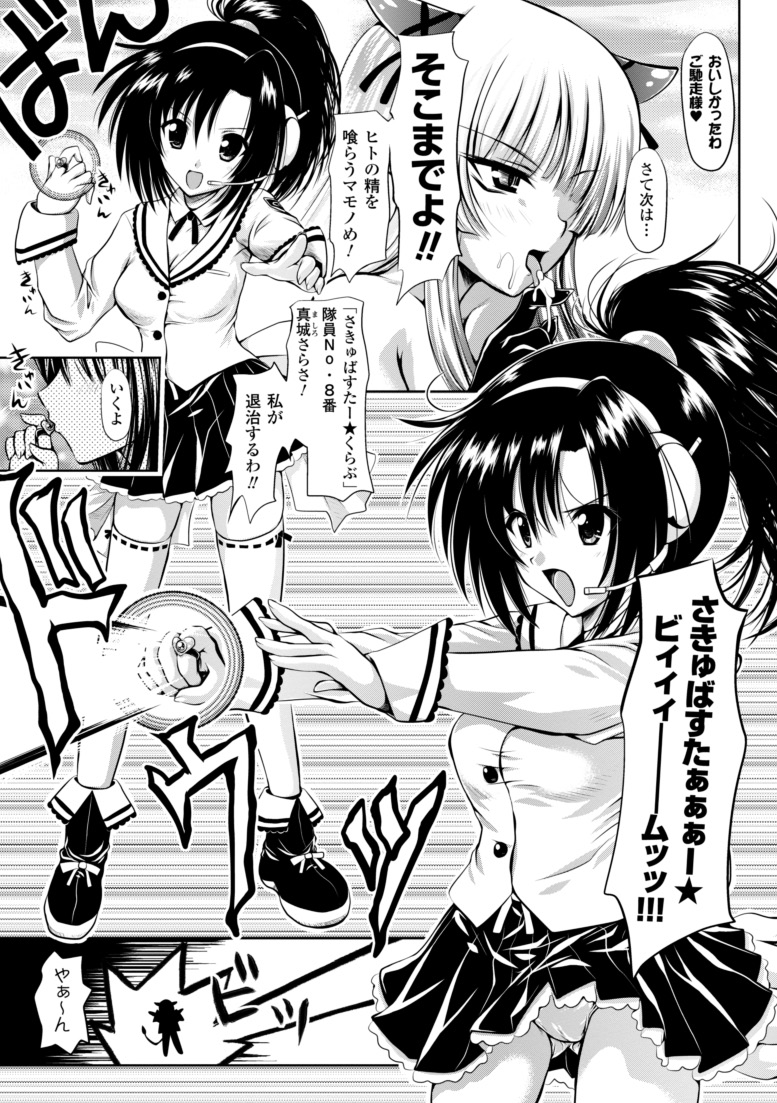 [幸灯] まほキュア ~the Magical Cure~ (アンリアルコミックス047) [DL版]