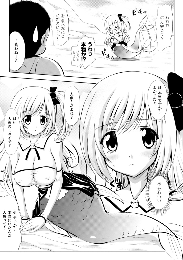 [幸灯] まほキュア ~the Magical Cure~ (アンリアルコミックス047) [DL版]