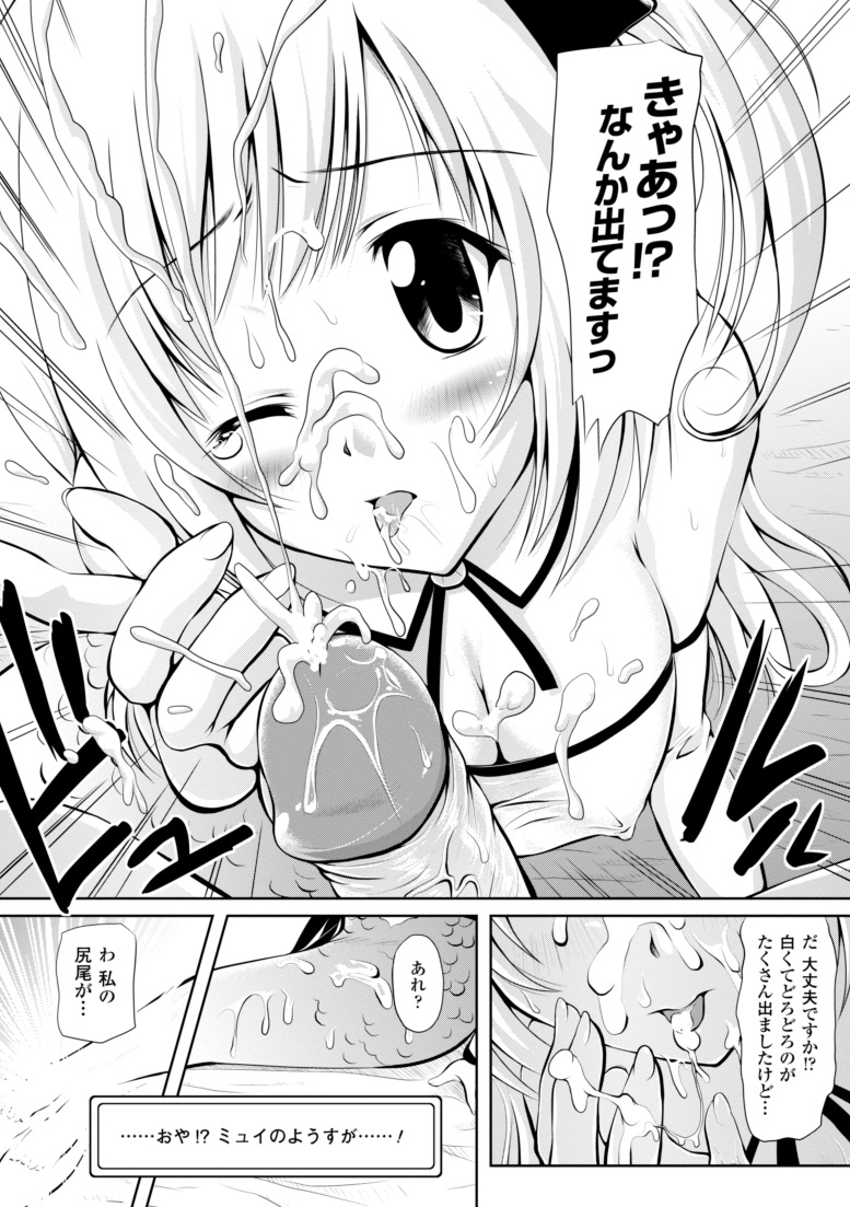 [幸灯] まほキュア ~the Magical Cure~ (アンリアルコミックス047) [DL版]