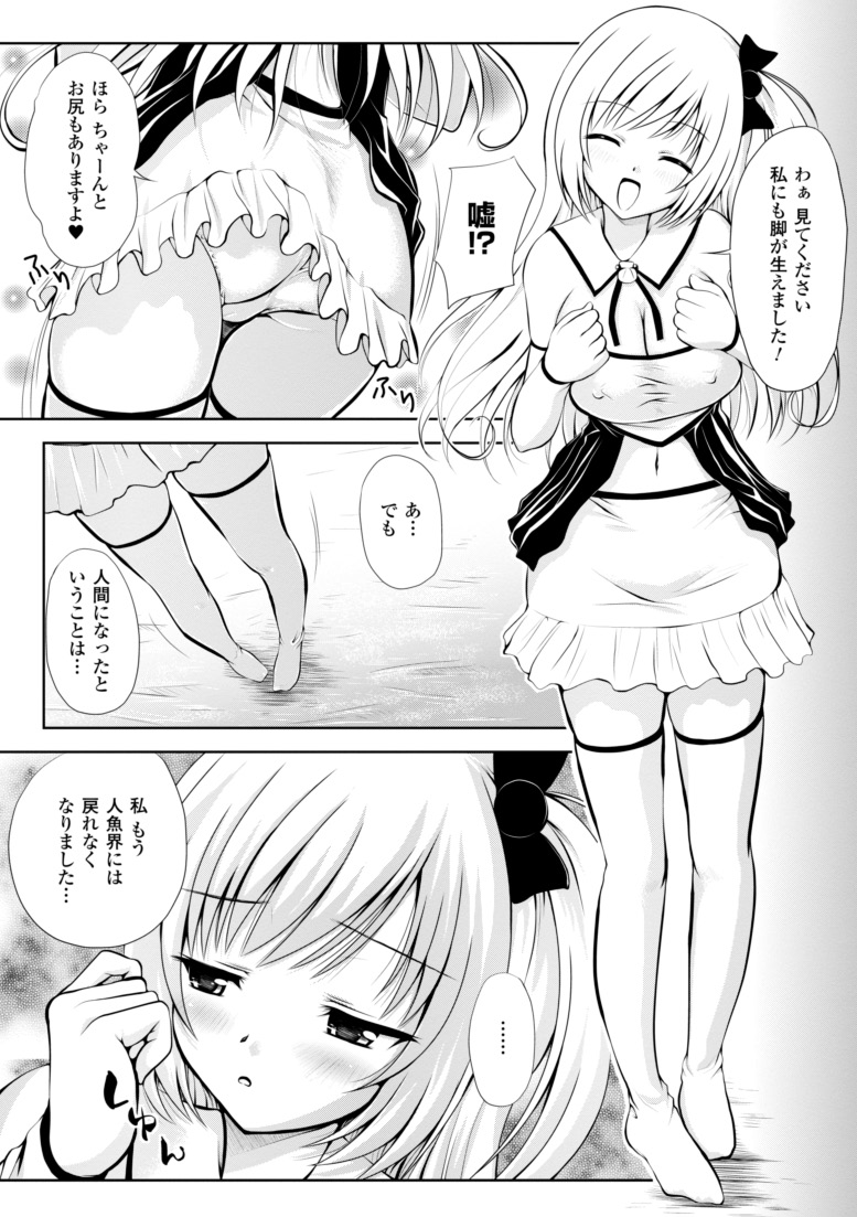 [幸灯] まほキュア ~the Magical Cure~ (アンリアルコミックス047) [DL版]