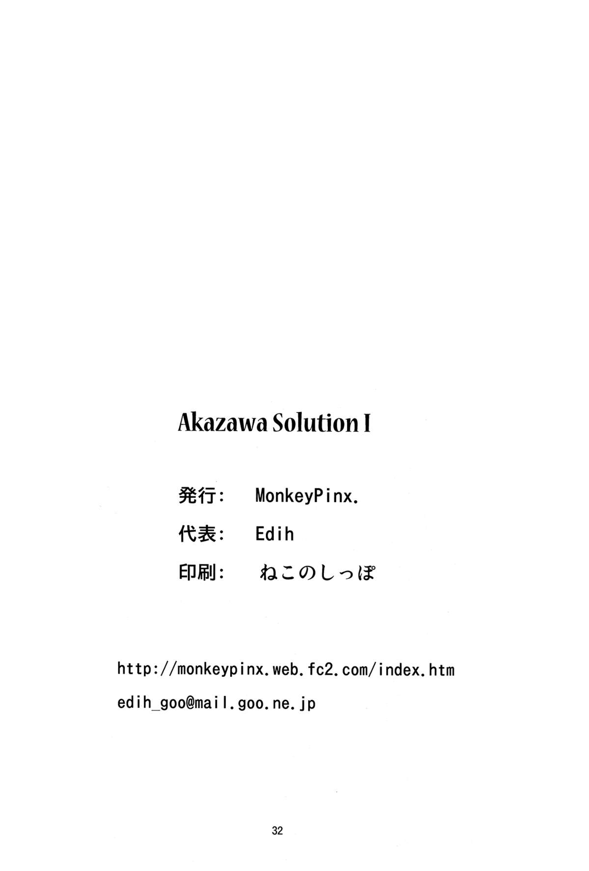 (C82) [Monkey Pinx. (Edih)] Akazawa Solution I (Another) [英訳]