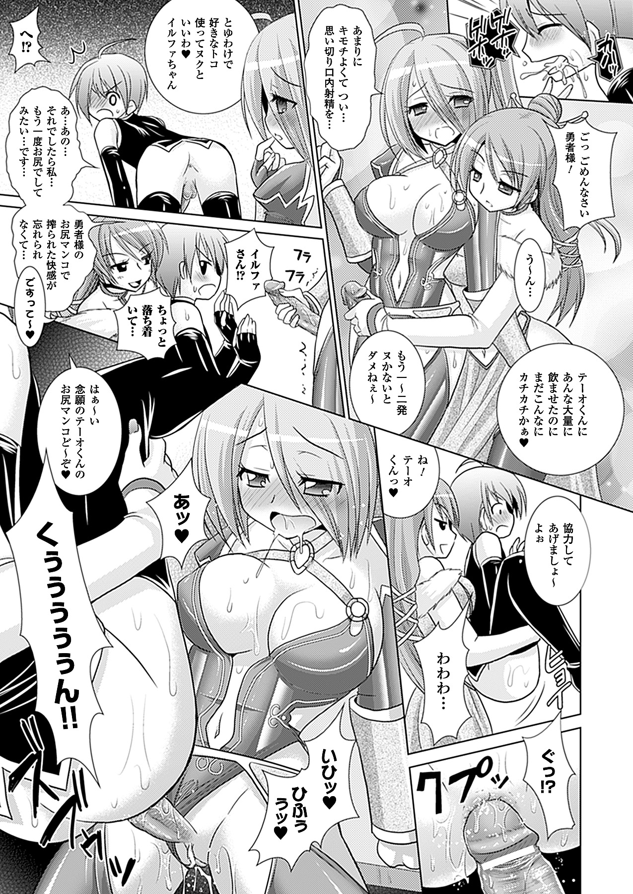 コミックアンリアル 2011年2月号 Vol.29 [DL版]