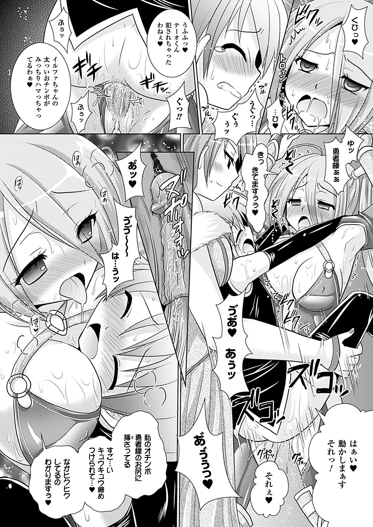 コミックアンリアル 2011年2月号 Vol.29 [DL版]