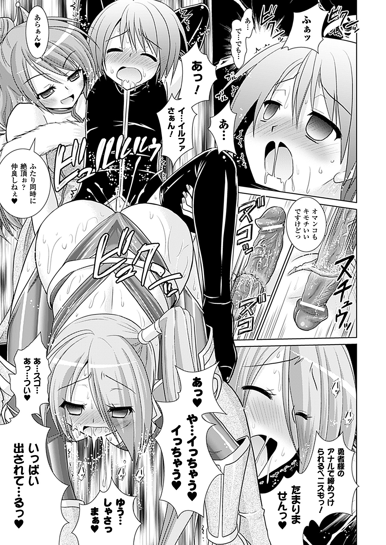 コミックアンリアル 2011年2月号 Vol.29 [DL版]