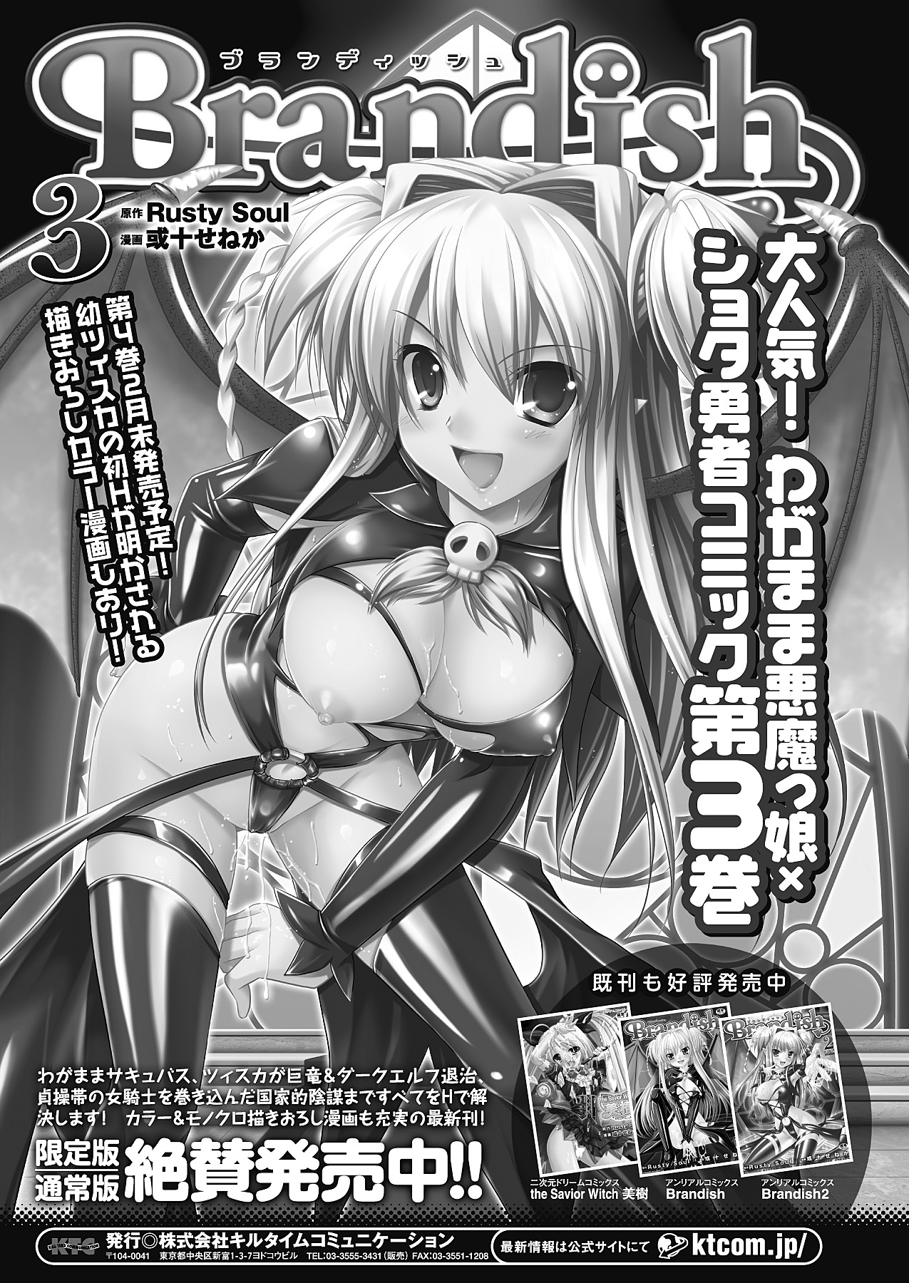 コミックアンリアル 2011年2月号 Vol.29 [DL版]