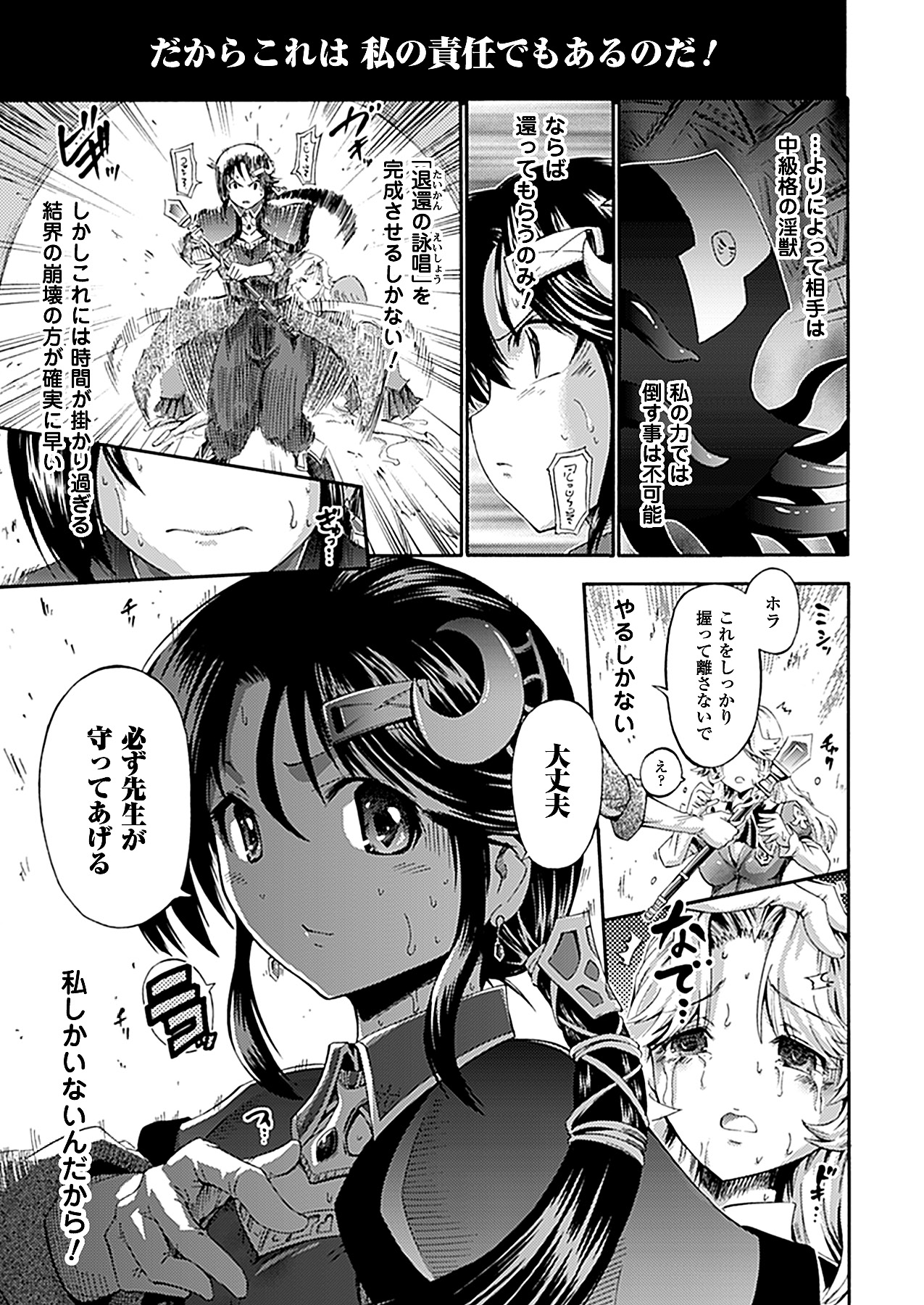 コミックアンリアル 2011年2月号 Vol.29 [DL版]