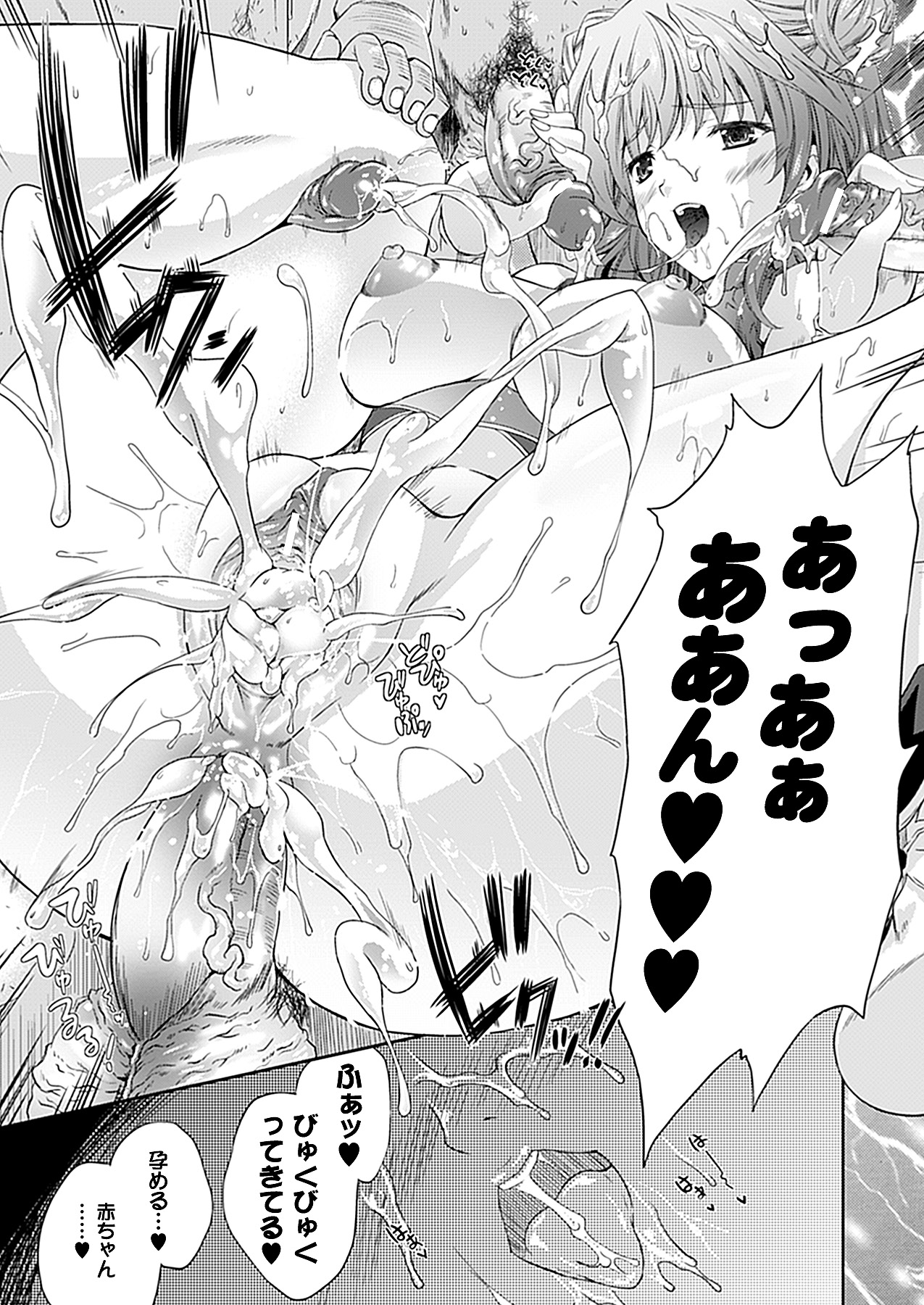 コミックアンリアル 2011年2月号 Vol.29 [DL版]