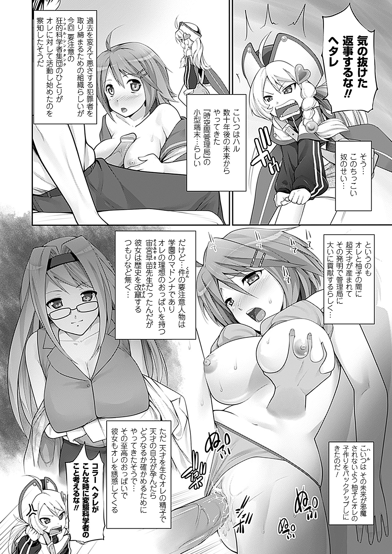 コミックアンリアル 2011年2月号 Vol.29 [DL版]