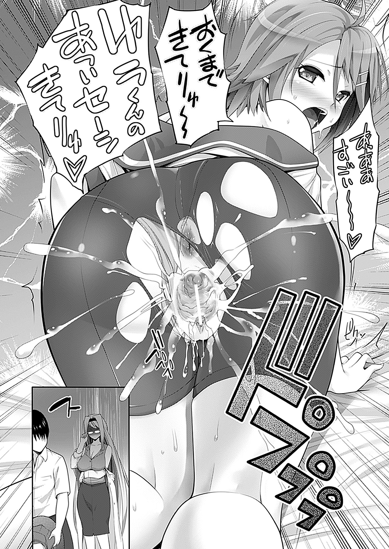 コミックアンリアル 2011年2月号 Vol.29 [DL版]