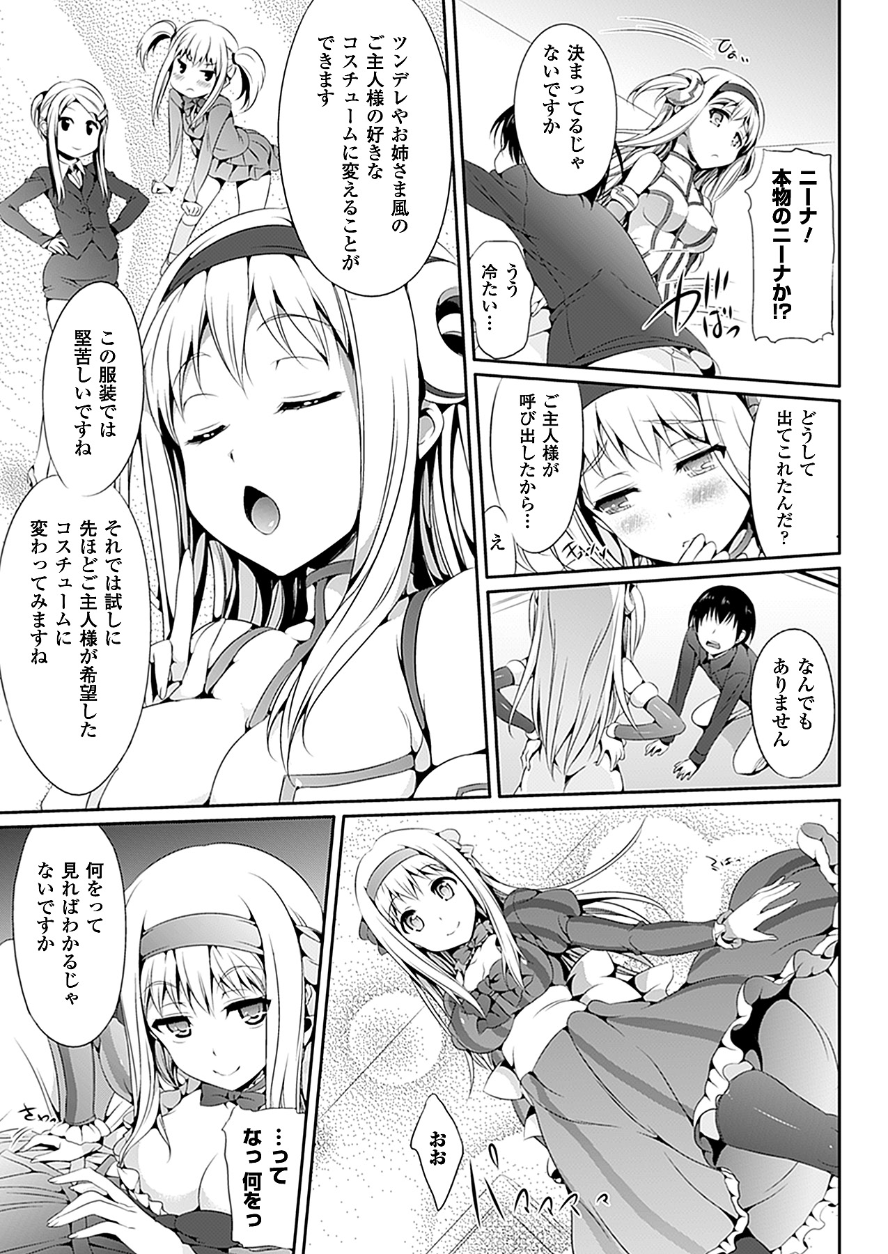 コミックアンリアル 2011年2月号 Vol.29 [DL版]