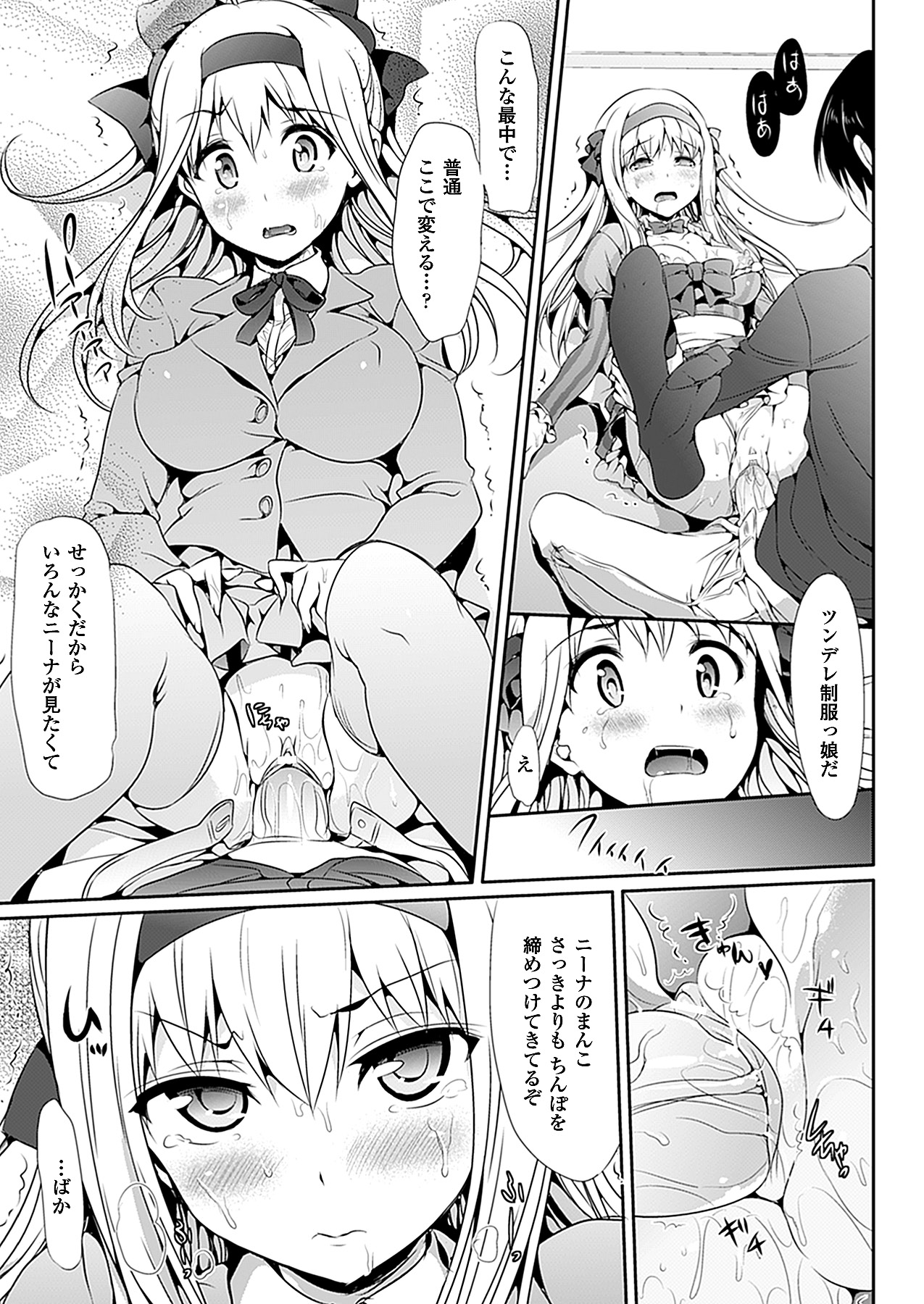 コミックアンリアル 2011年2月号 Vol.29 [DL版]