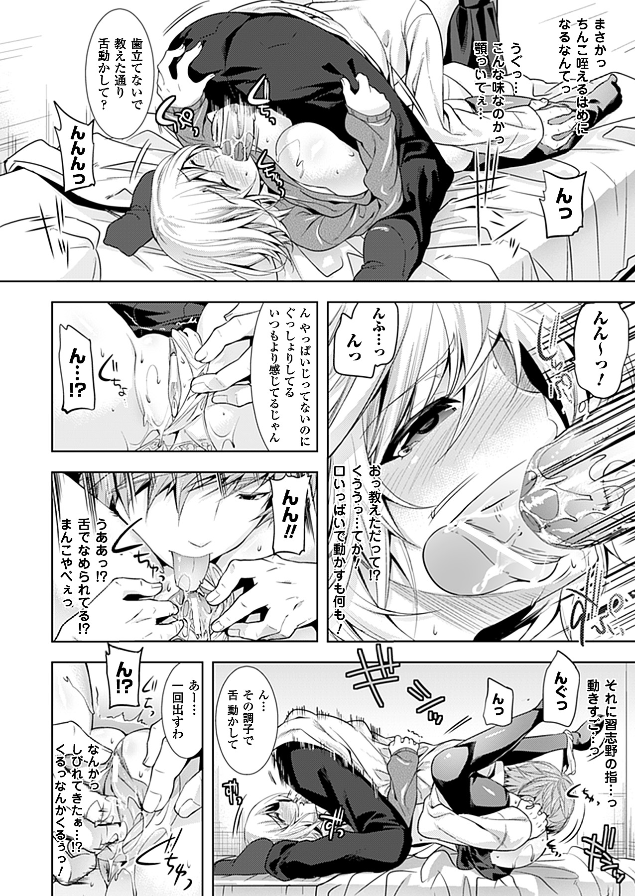 コミックアンリアル 2011年2月号 Vol.29 [DL版]