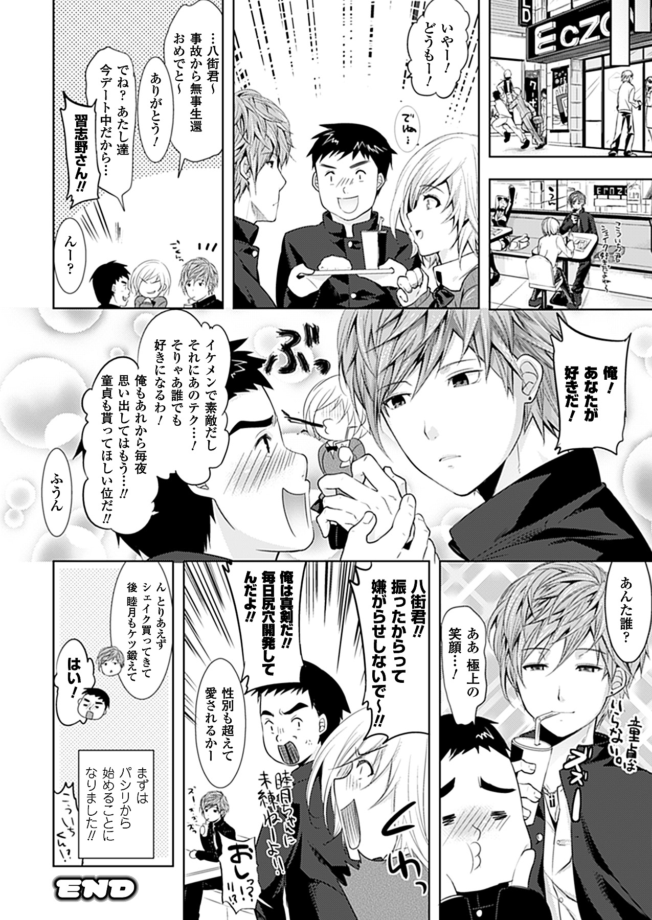 コミックアンリアル 2011年2月号 Vol.29 [DL版]