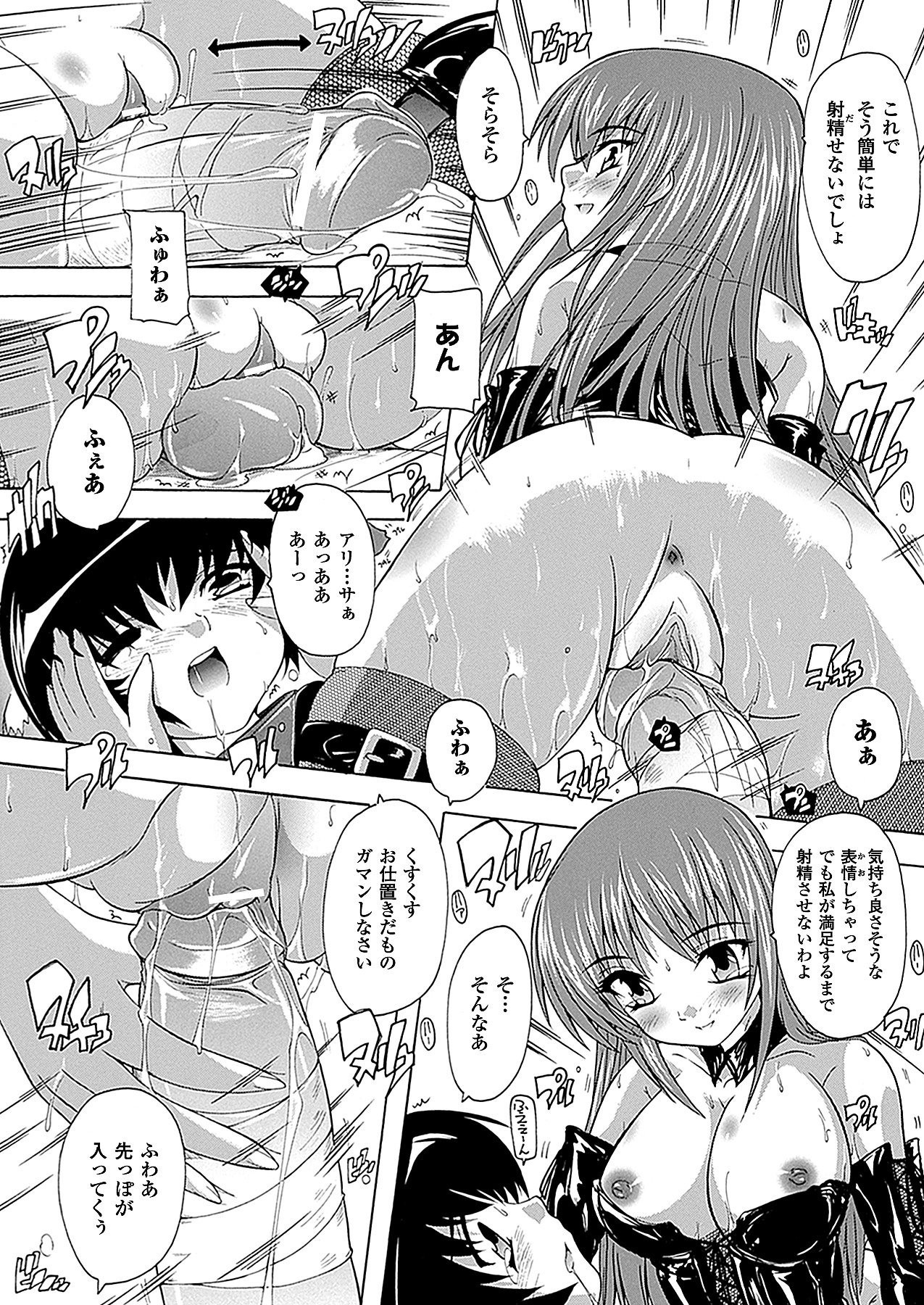 コミックアンリアル 2011年2月号 Vol.29 [DL版]