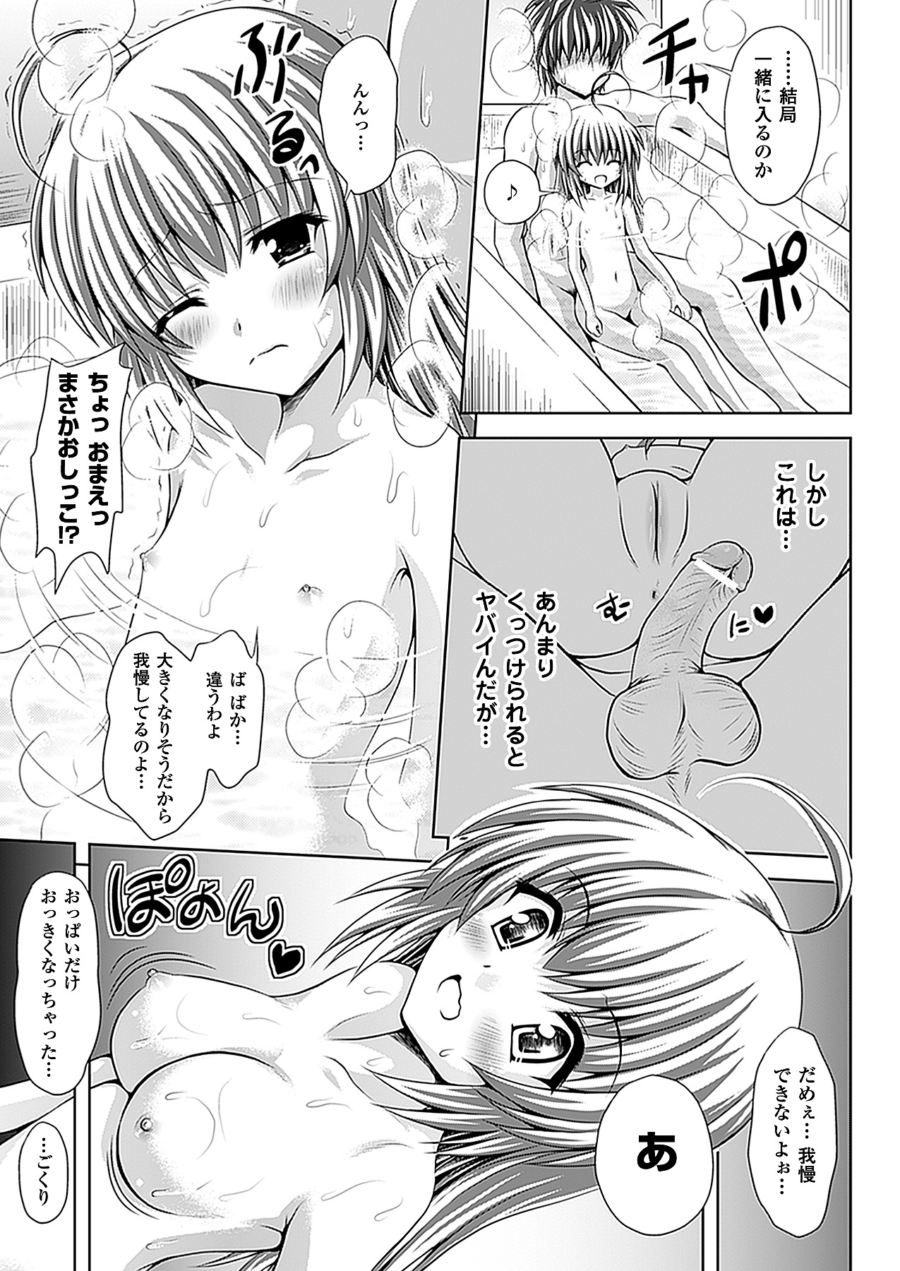 コミックアンリアル 2011年2月号 Vol.29 [DL版]