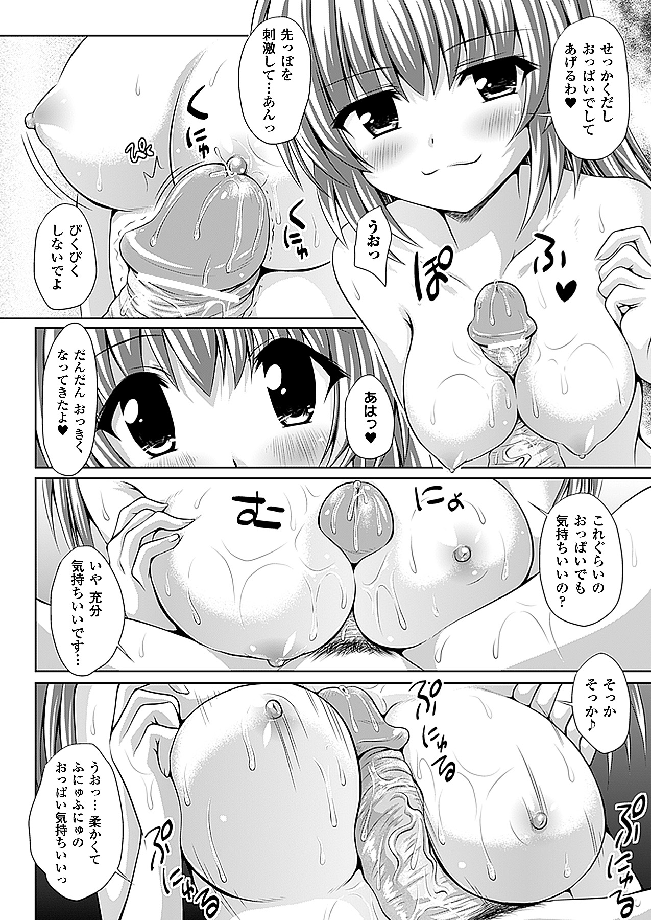 コミックアンリアル 2011年2月号 Vol.29 [DL版]