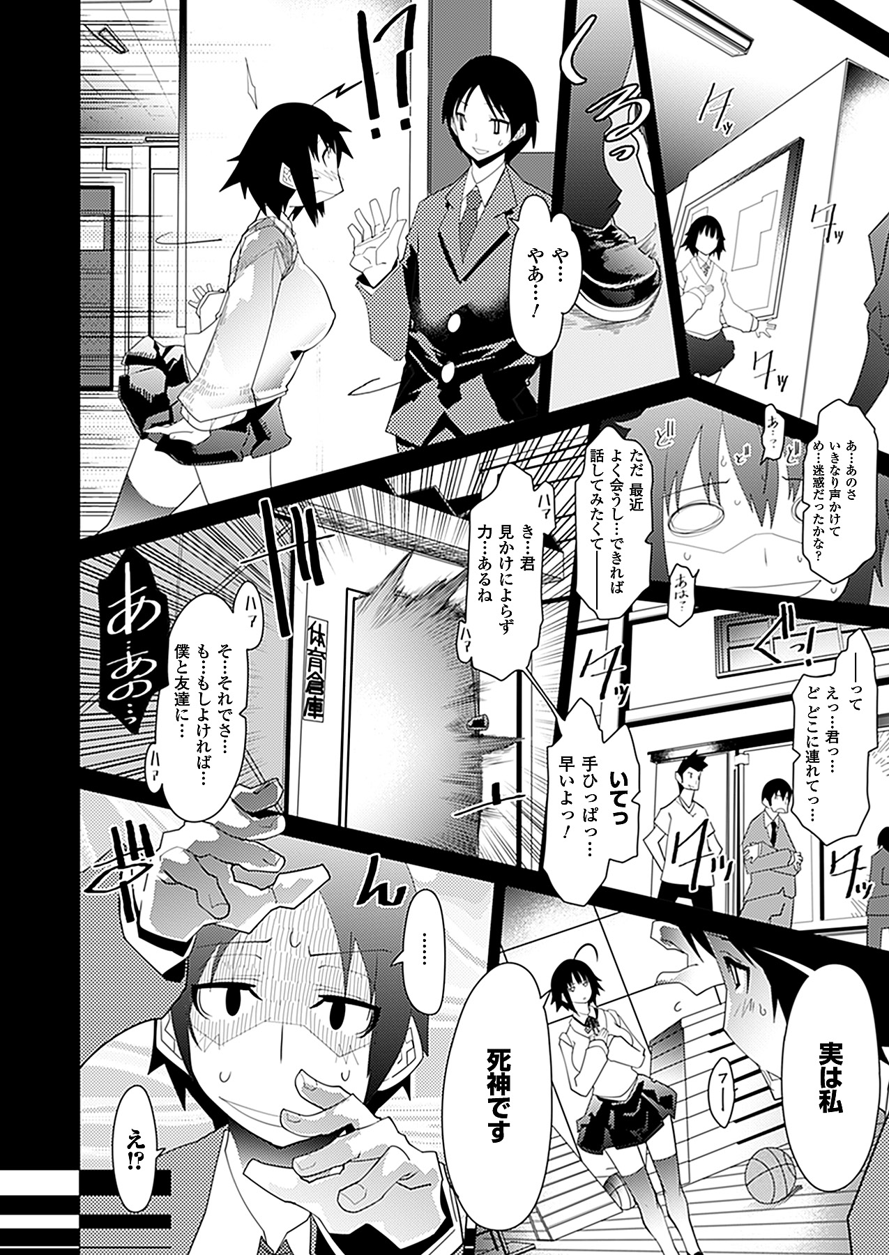 コミックアンリアル 2011年2月号 Vol.29 [DL版]