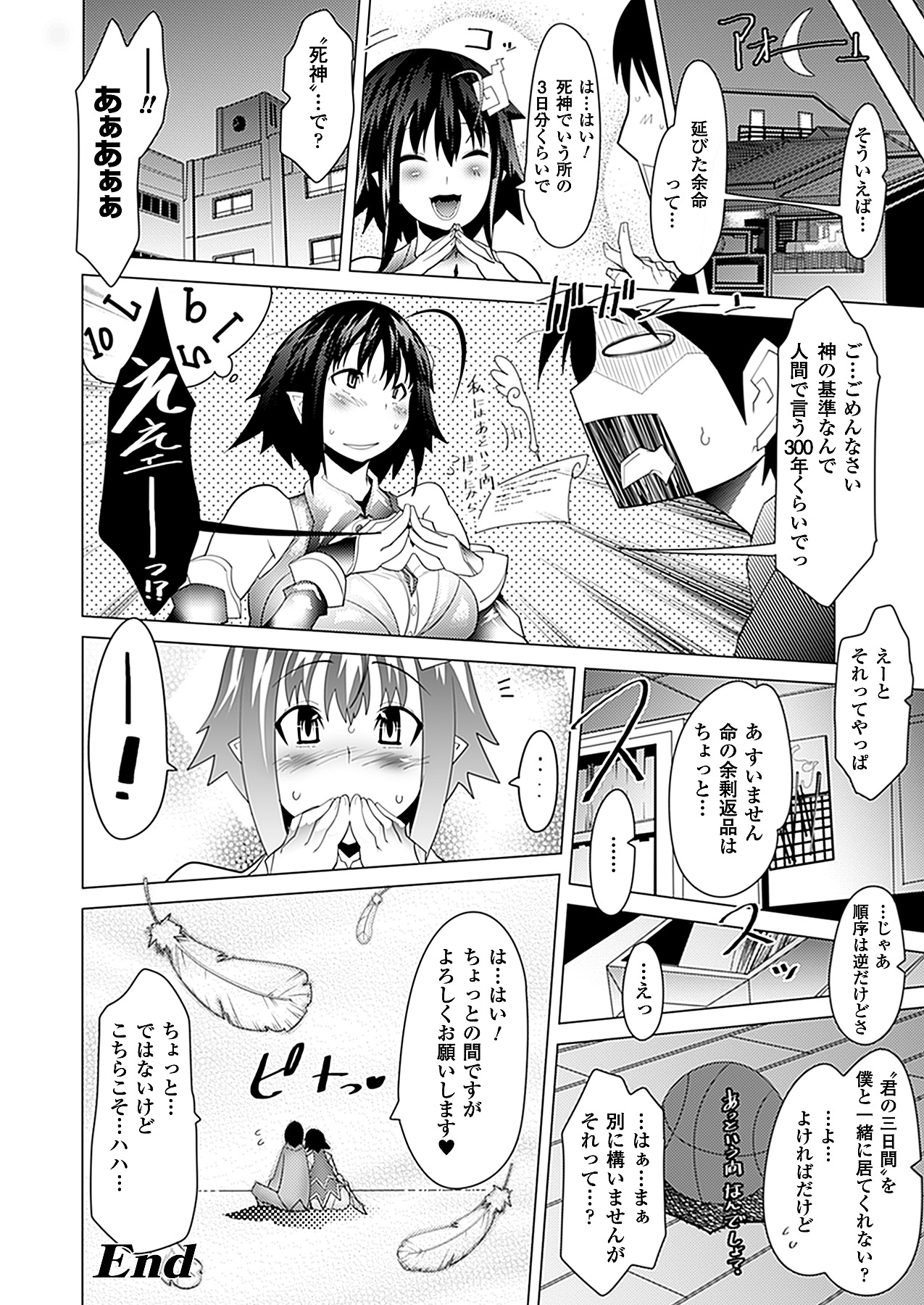 コミックアンリアル 2011年2月号 Vol.29 [DL版]