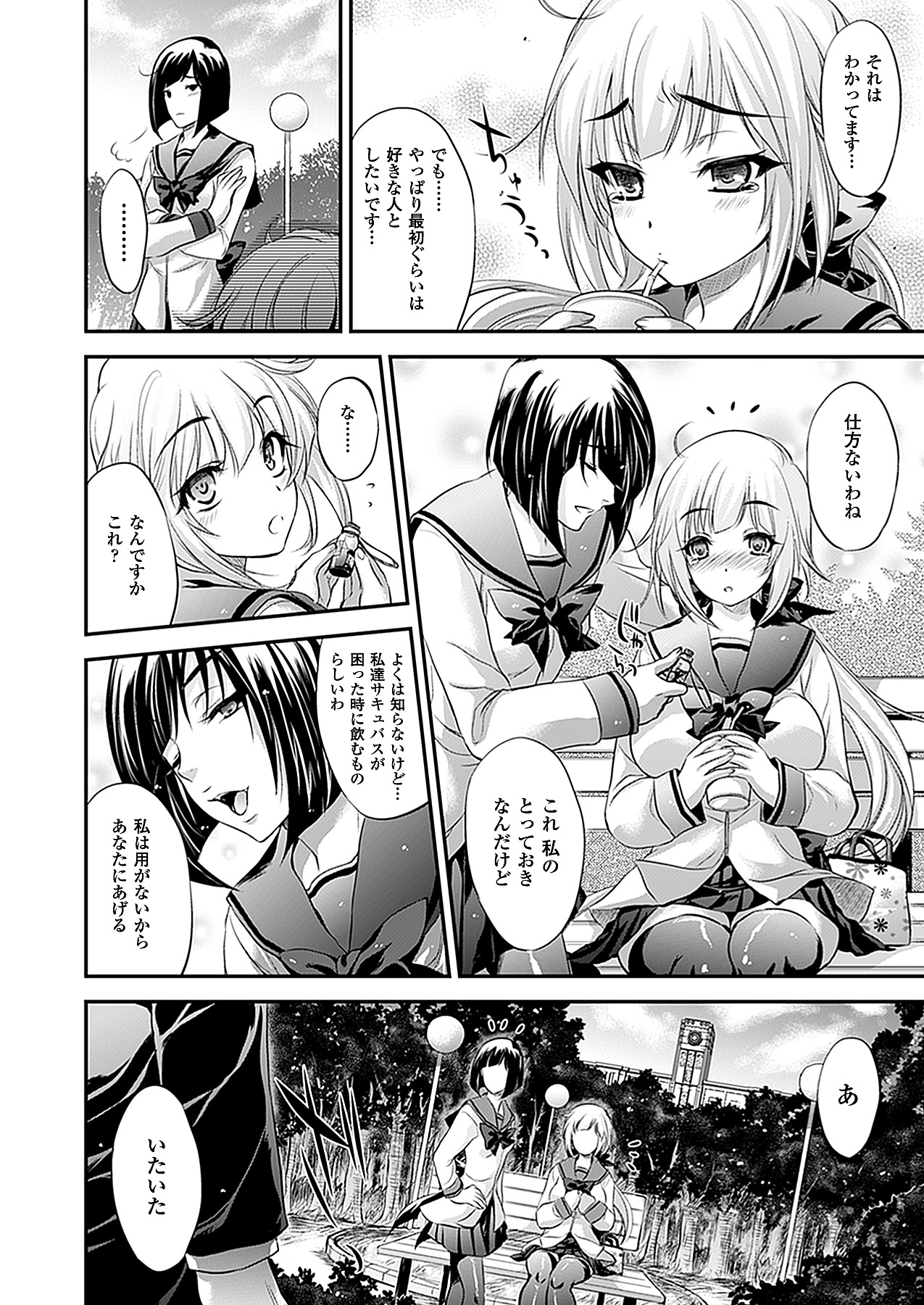 コミックアンリアル 2011年2月号 Vol.29 [DL版]