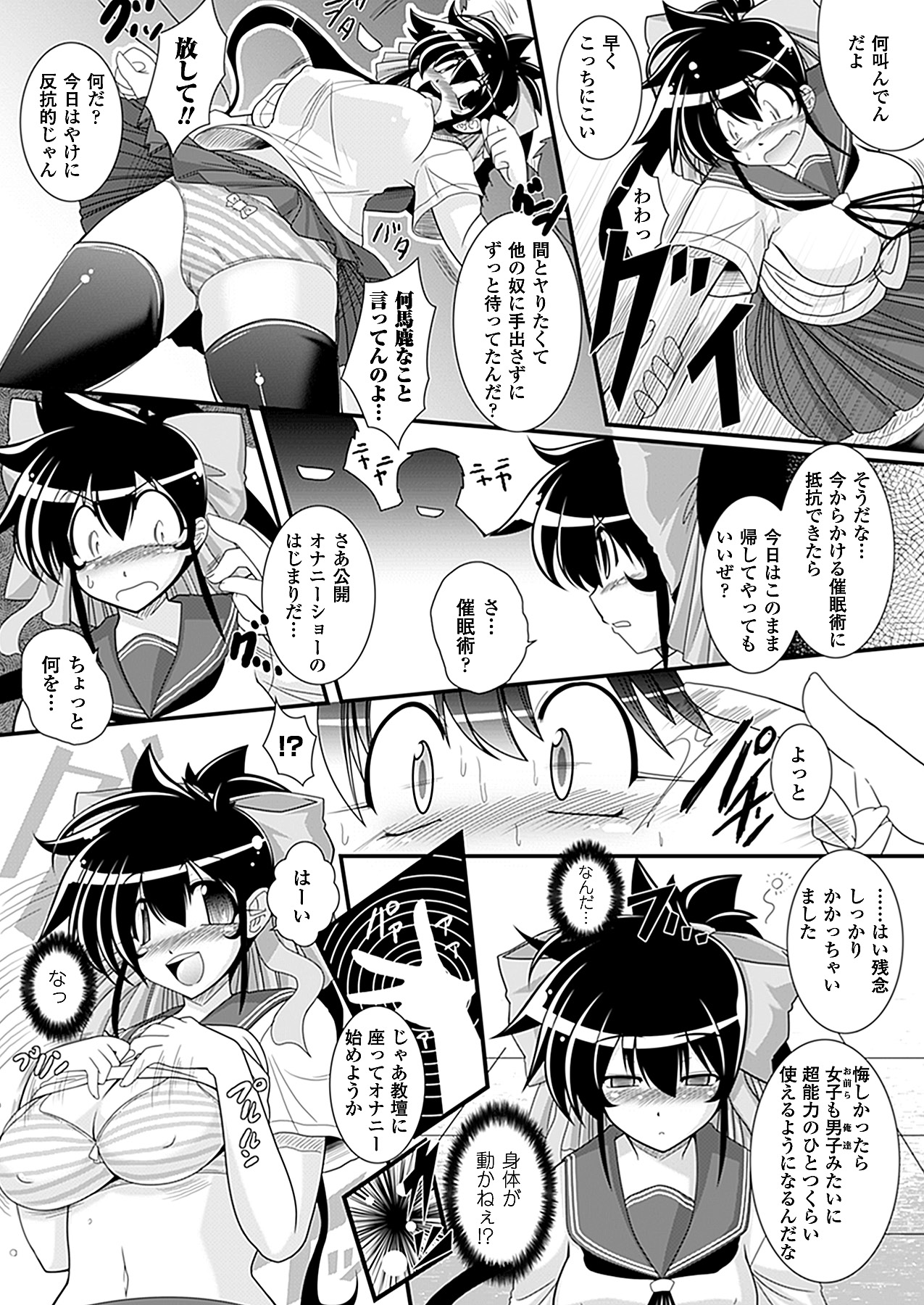 コミックアンリアル 2011年2月号 Vol.29 [DL版]