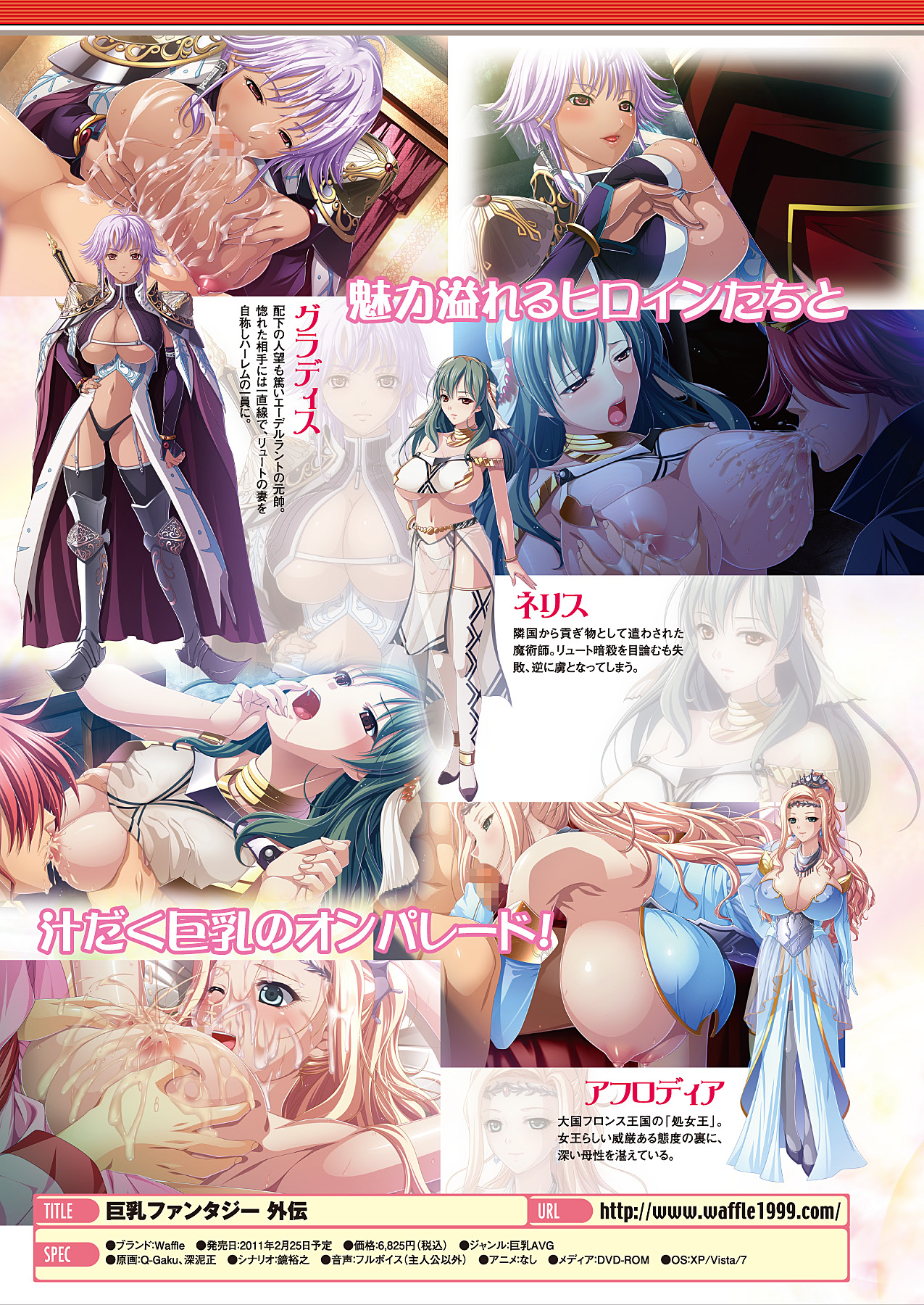 コミックアンリアル 2011年2月号 Vol.29 [DL版]