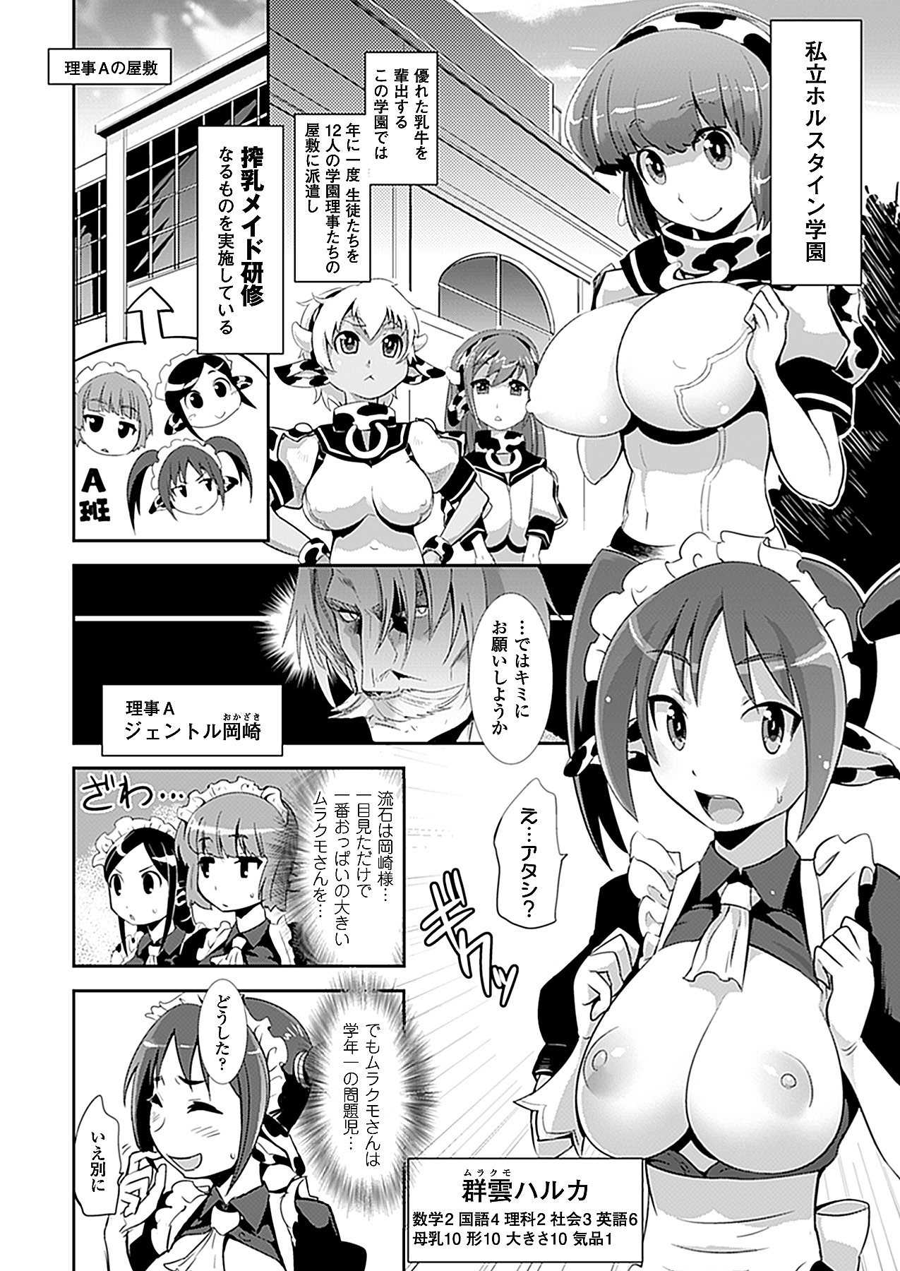 コミックアンリアル 2011年2月号 Vol.29 [DL版]