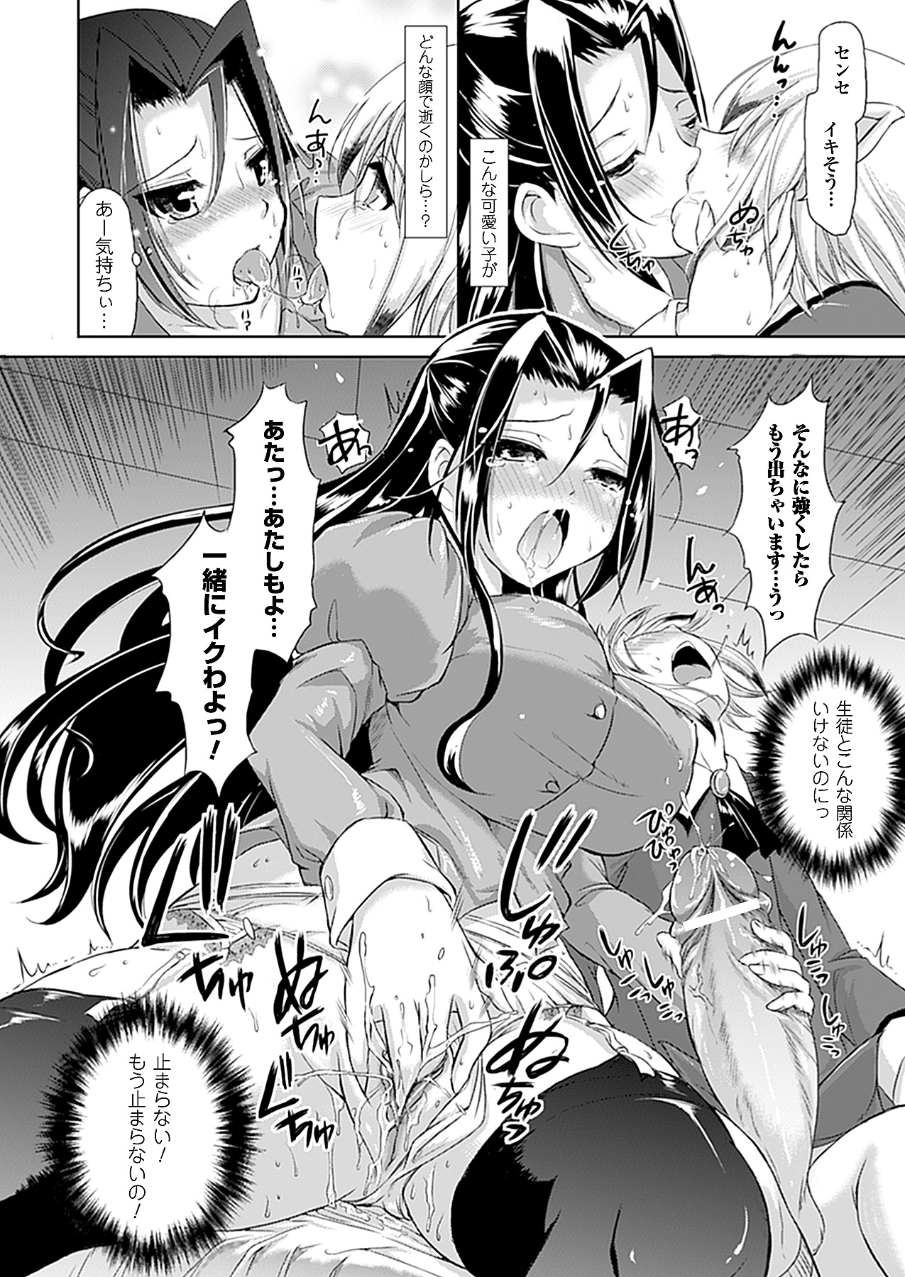 コミックアンリアル 2011年2月号 Vol.29 [DL版]