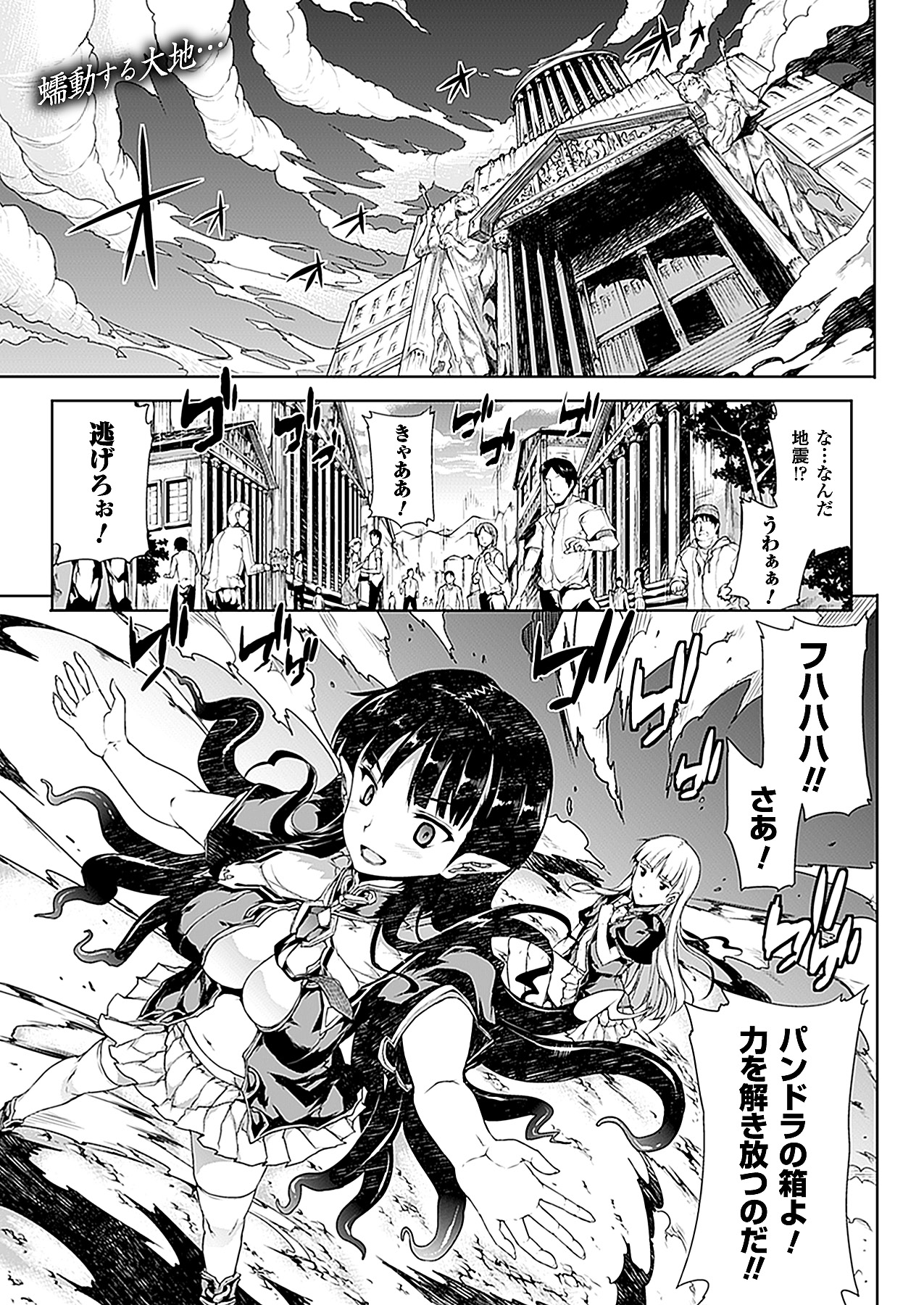 コミックアンリアル 2011年2月号 Vol.29 [DL版]