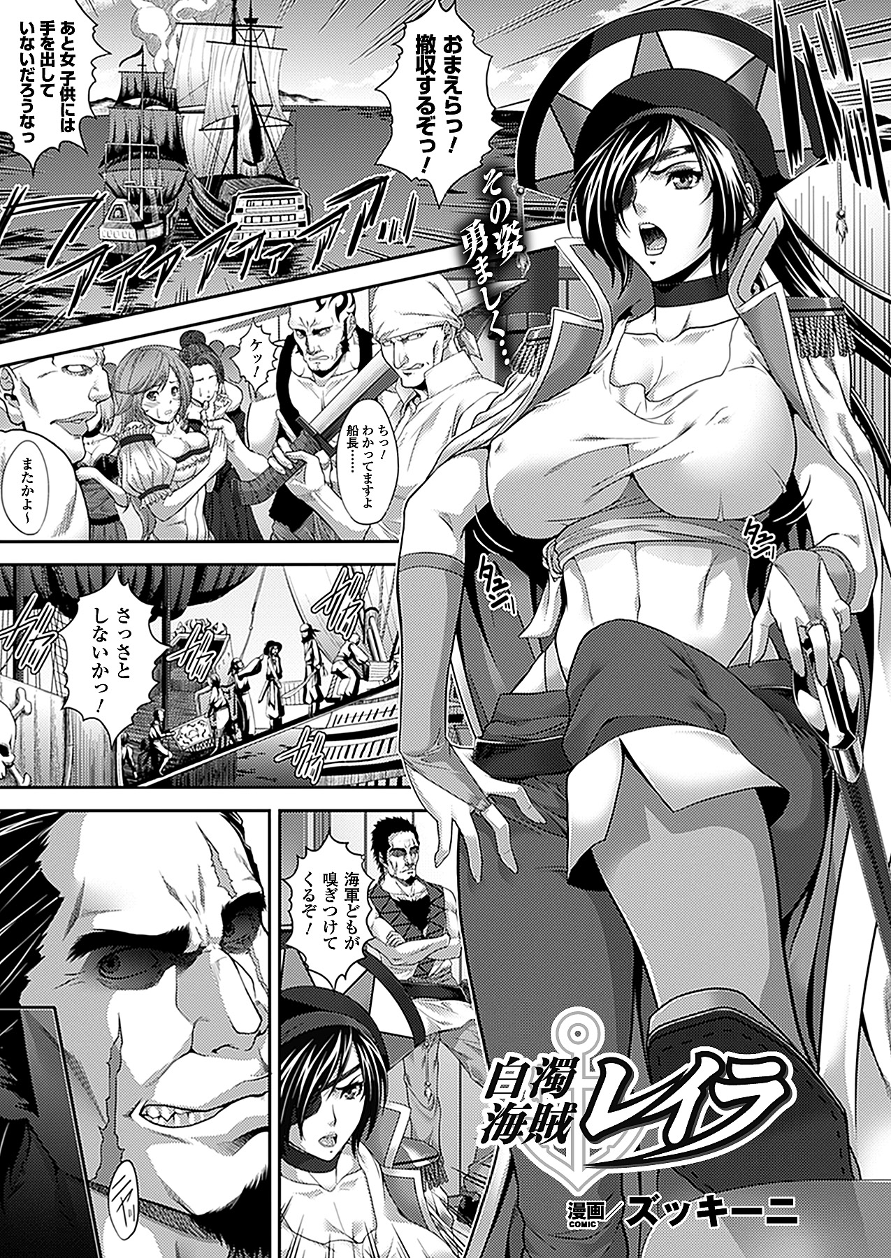 コミックアンリアル 2011年2月号 Vol.29 [DL版]